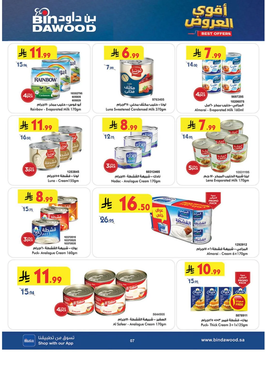 Best Offers | BinDawood Saudi Arabia Deals page 6