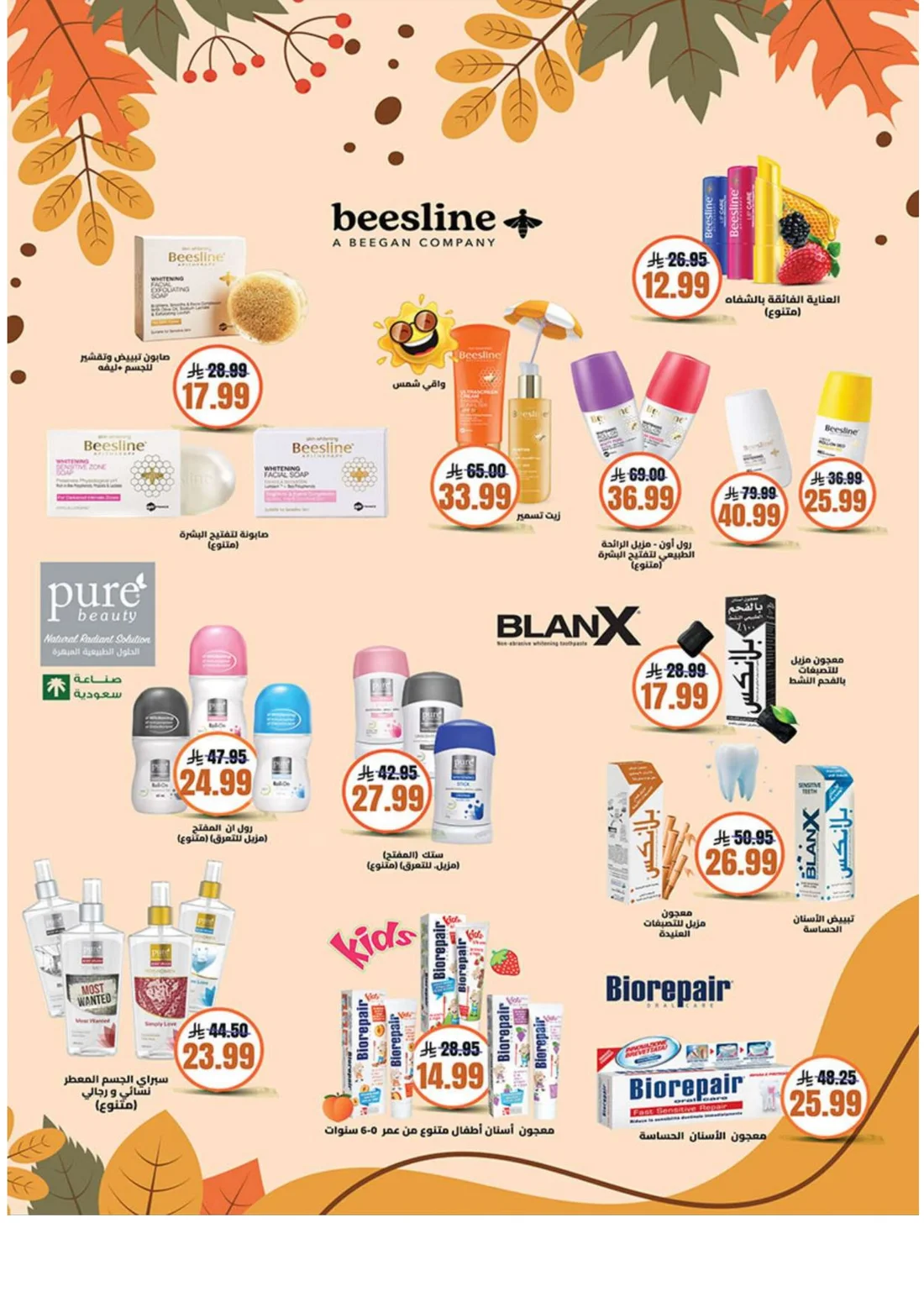 Best Offers | BinDawood Saudi Arabia Deals page 80