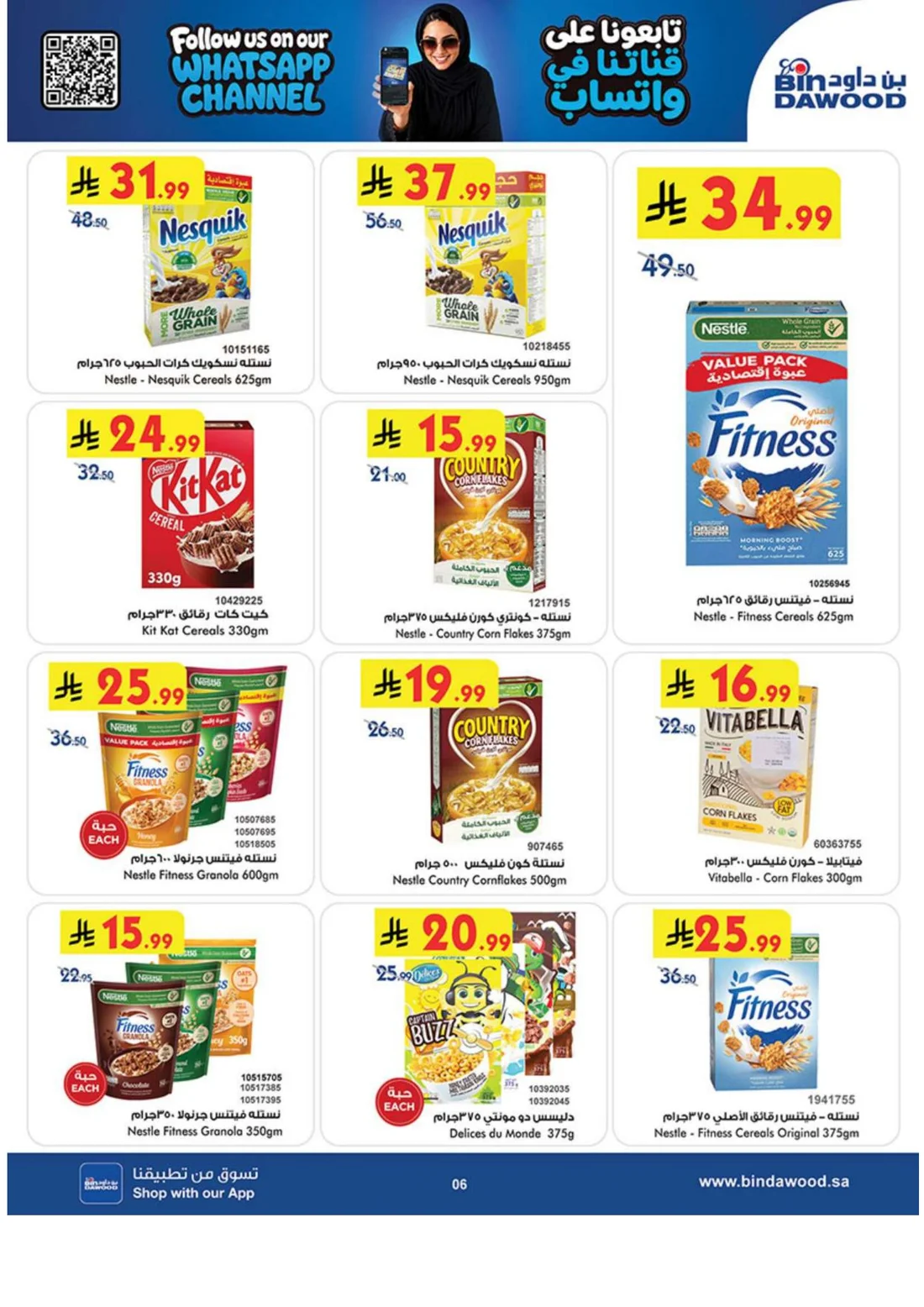 Best Offers | BinDawood Saudi Arabia Deals page 5