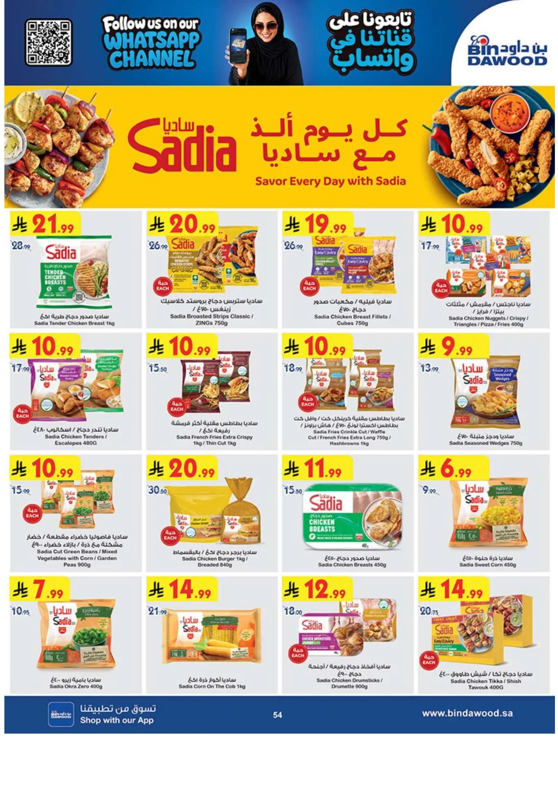 Best Offers | BinDawood Saudi Arabia Deals page 53