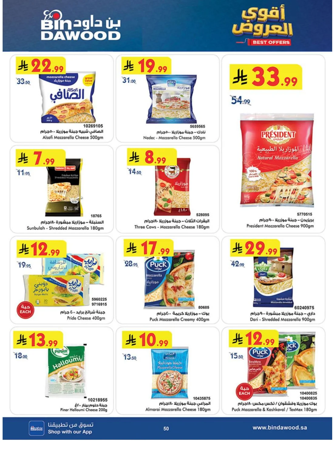 Best Offers | BinDawood Saudi Arabia Deals page 49