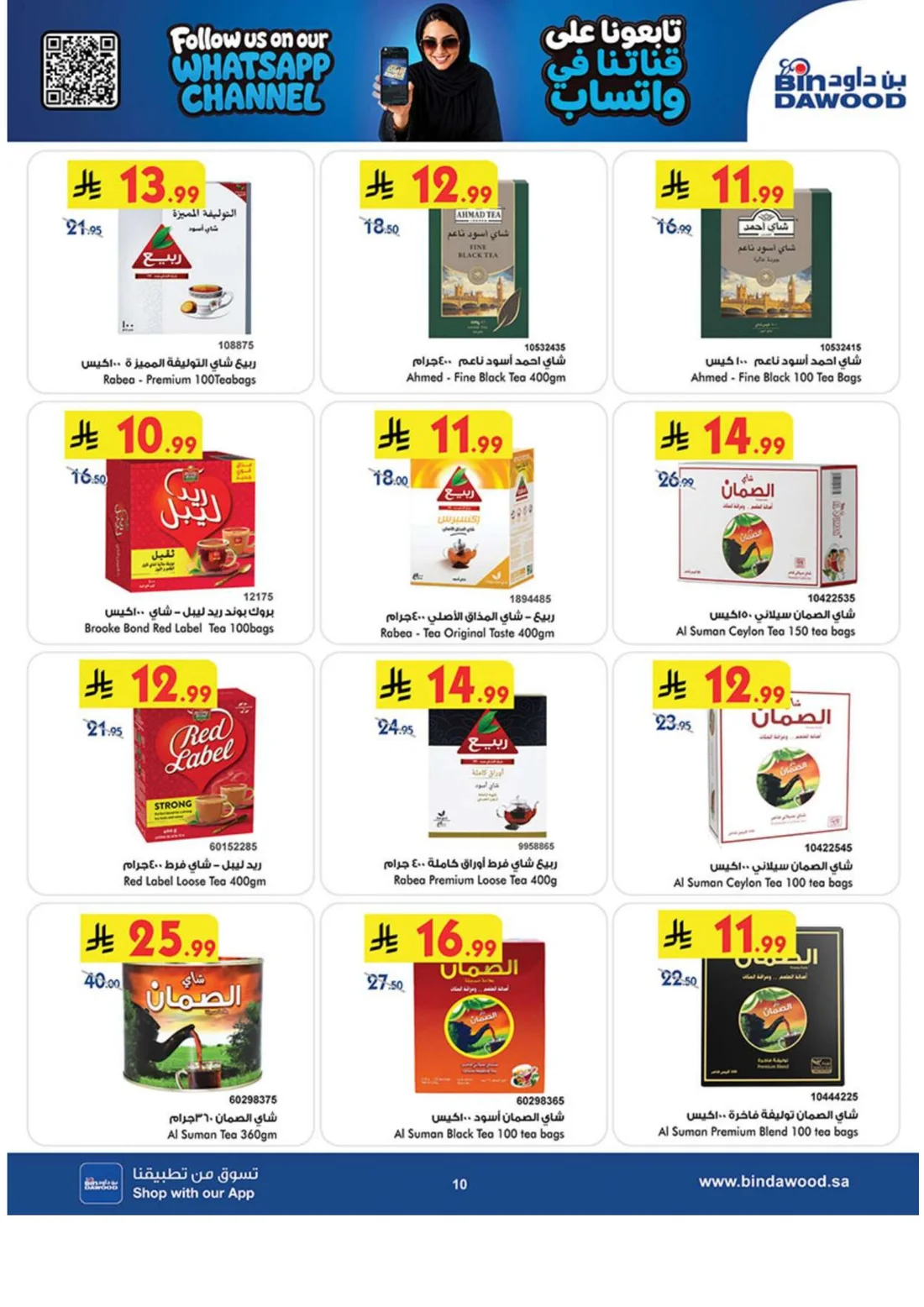 Best Offers | BinDawood Saudi Arabia Deals page 9