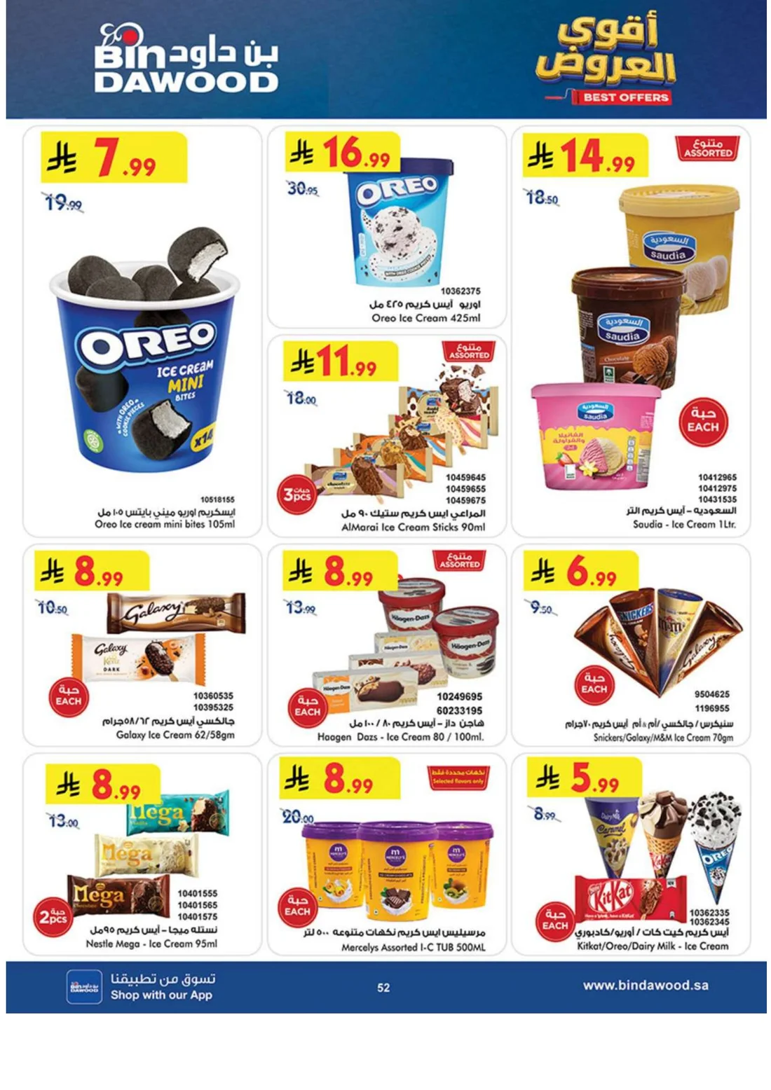 Best Offers | BinDawood Saudi Arabia Deals page 51