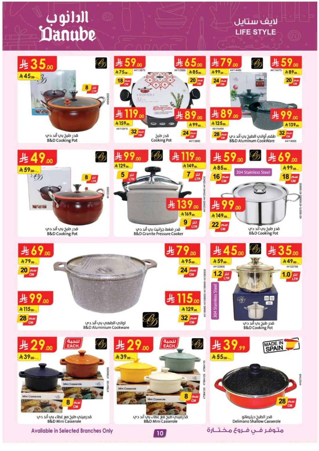 Mega Season Deals | Danube Offers page 10