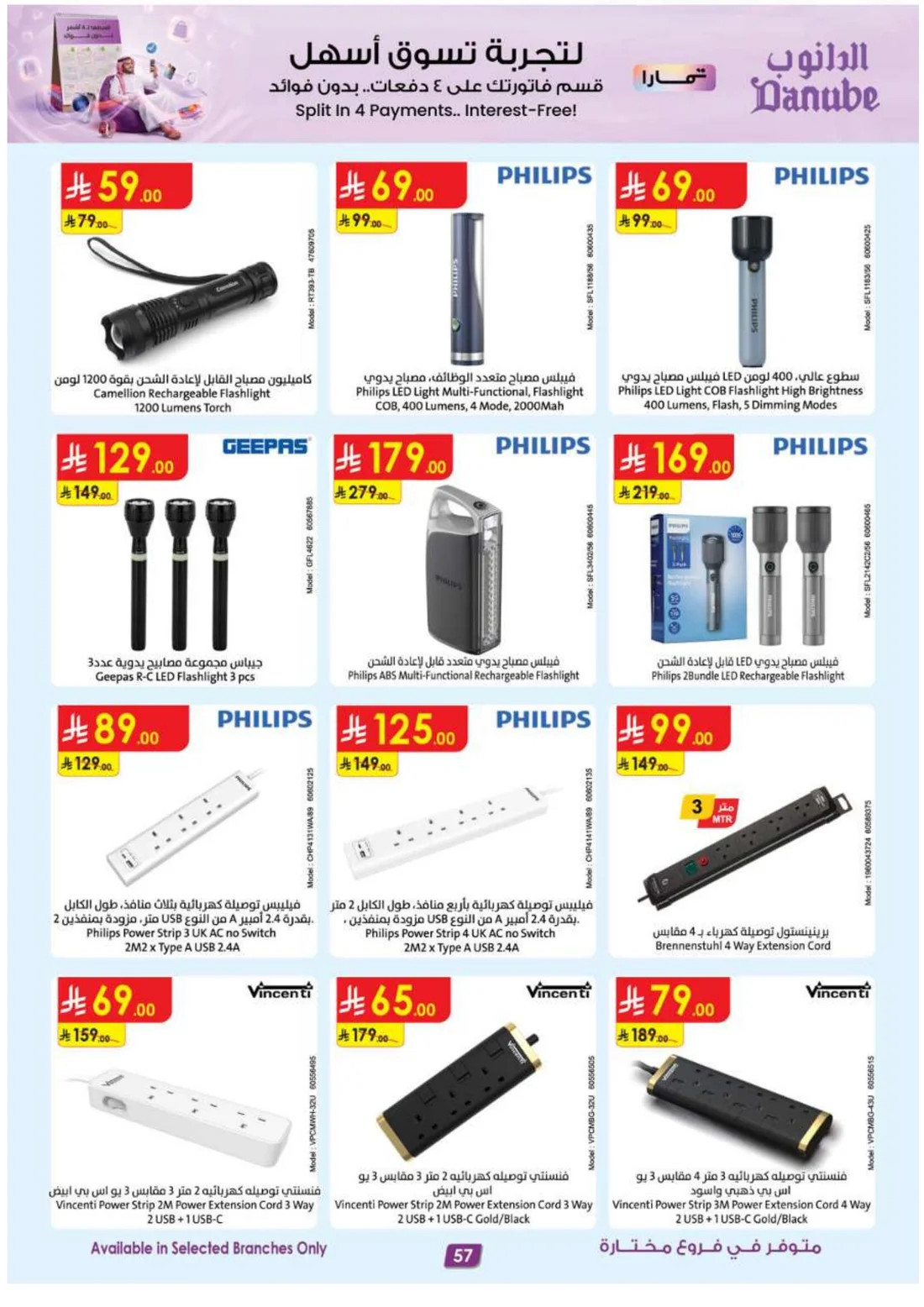 Mega Season Deals | Danube Offers page 57