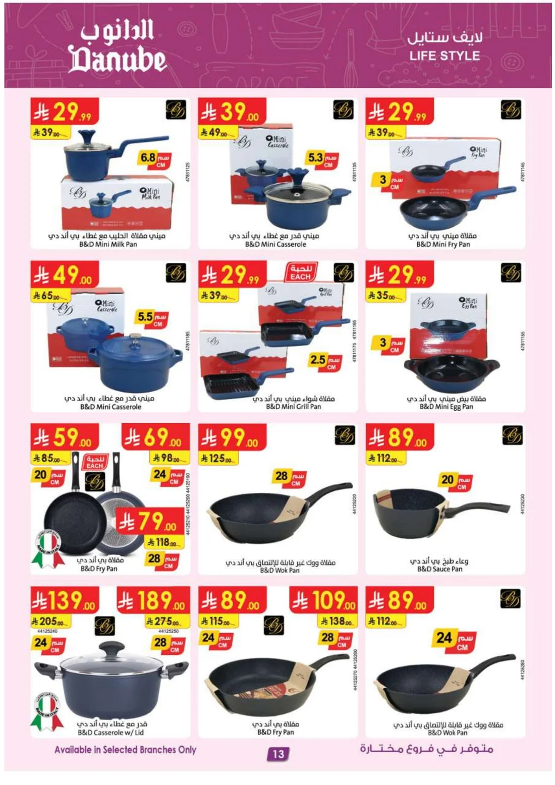Mega Season Deals | Danube Offers page 13