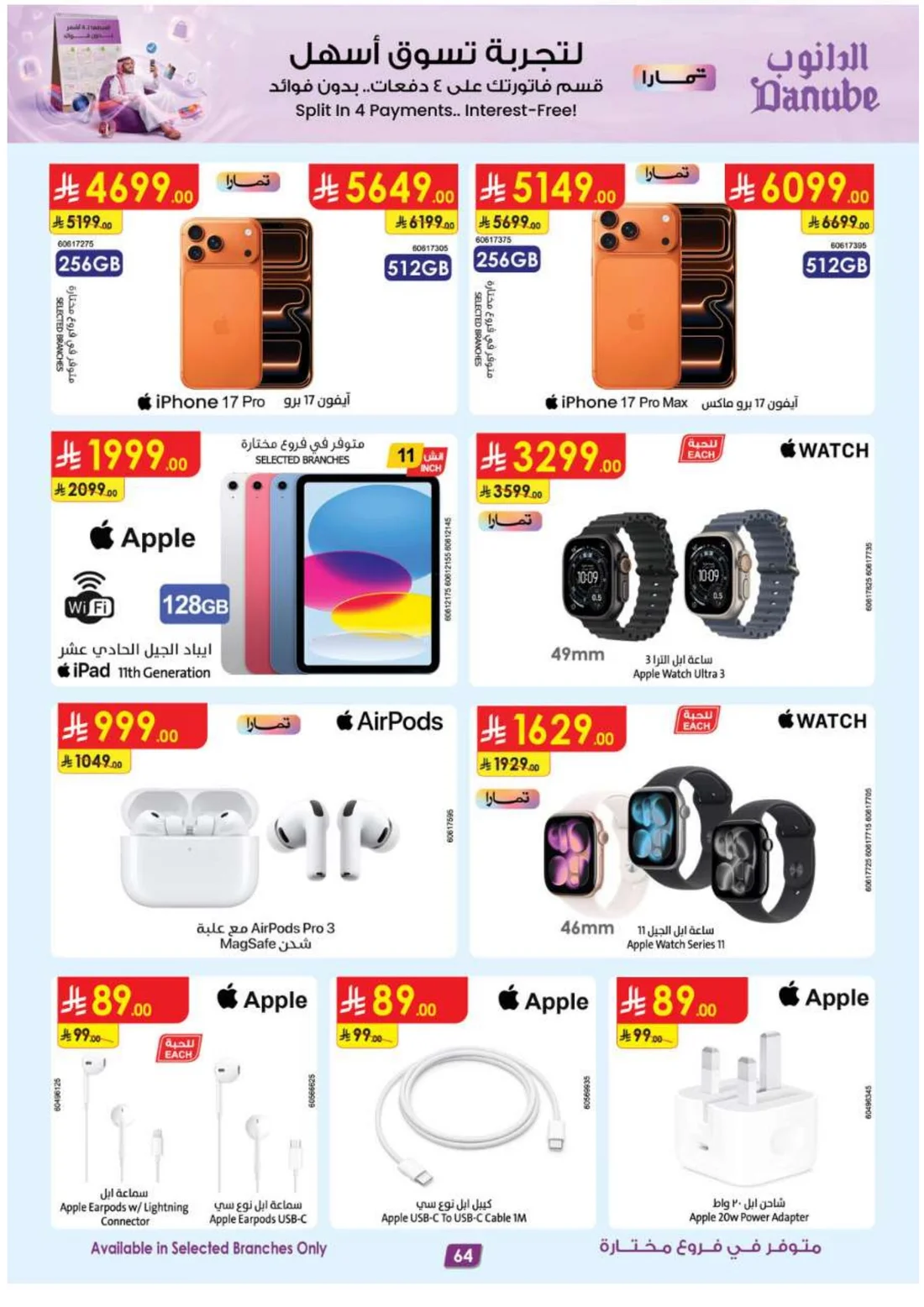 Mega Season Deals | Danube Offers page 64