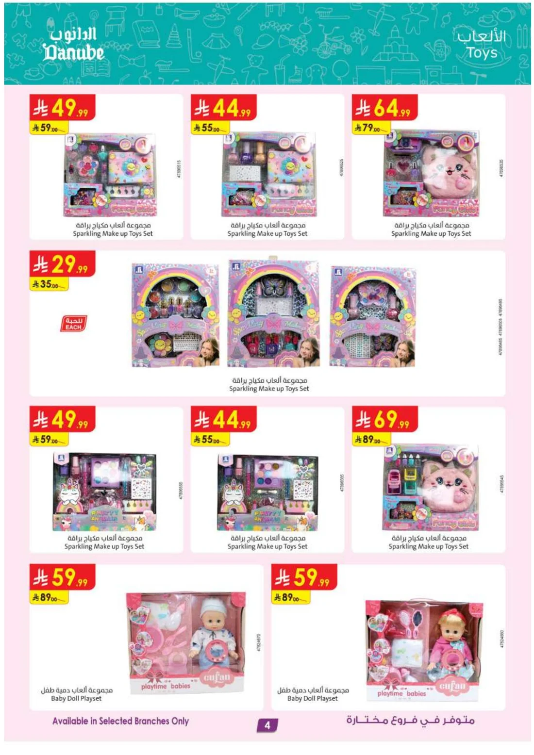 Mega Season Deals | Danube Offers page 4
