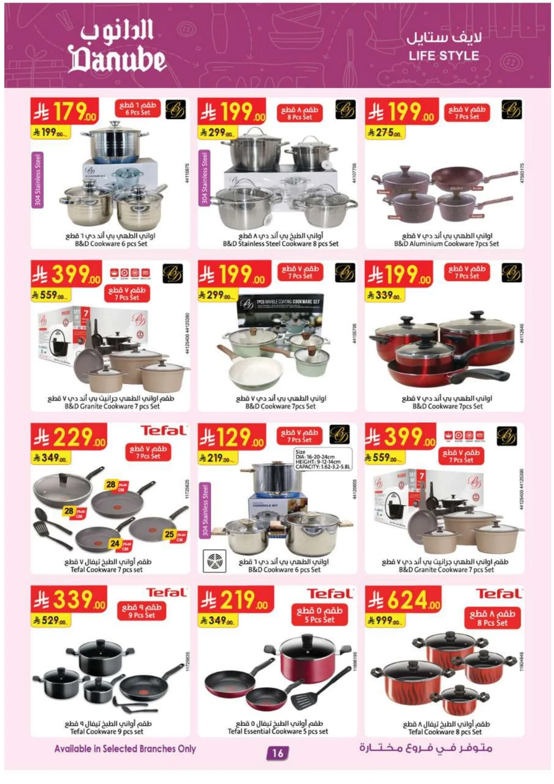Mega Season Deals | Danube Offers page 16