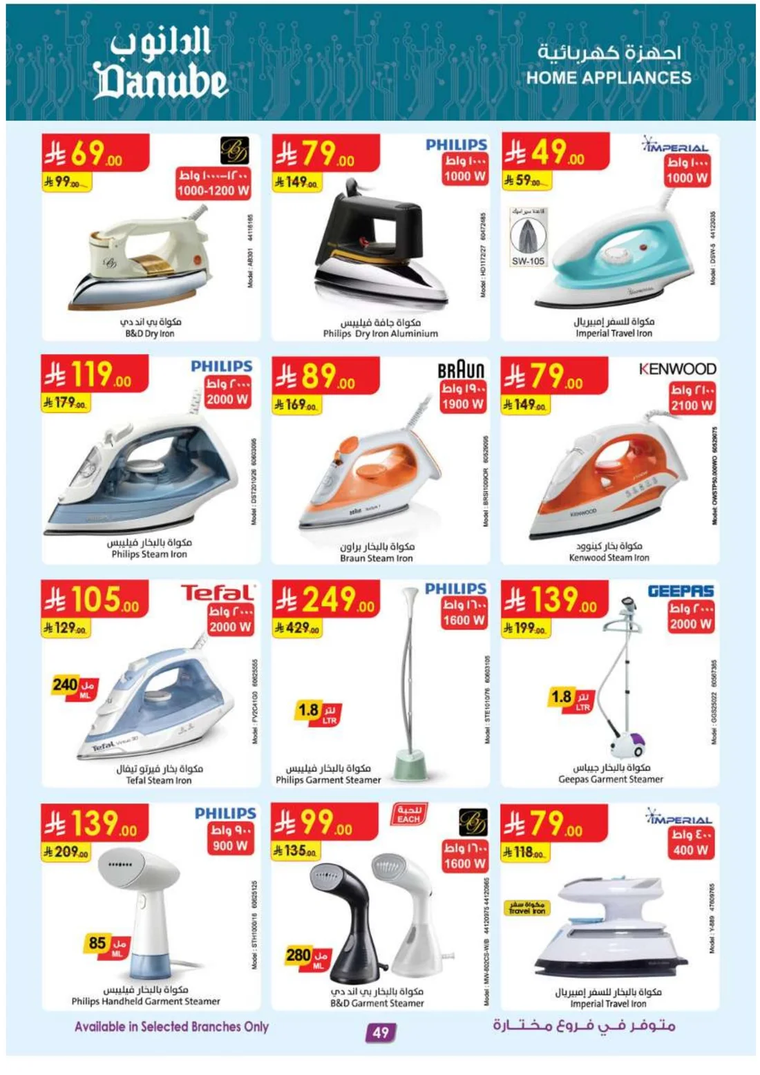 Mega Season Deals | Danube Offers page 49