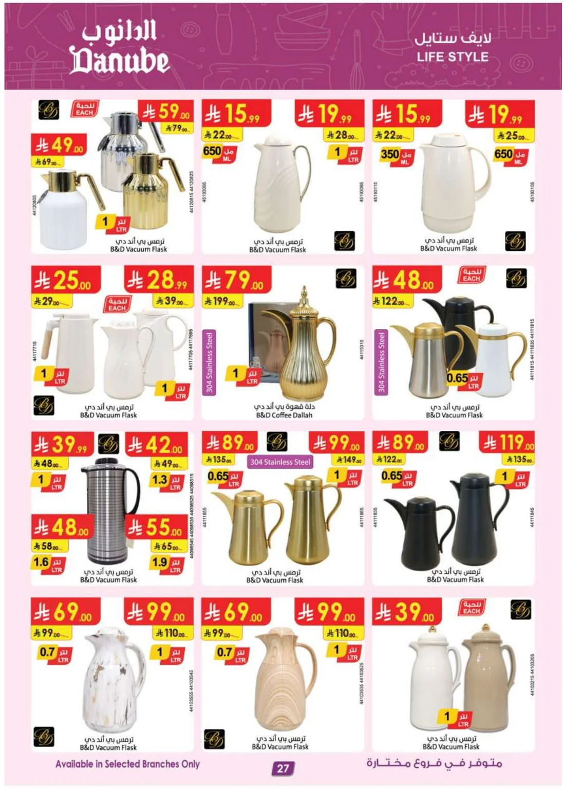 Mega Season Deals | Danube Offers page 27