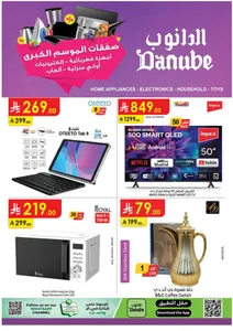 Mega Season Deals | Danube Offers flyer cover