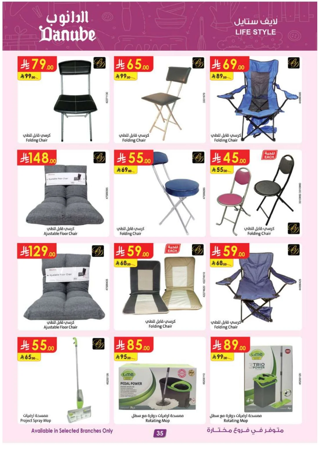 Mega Season Deals | Danube Offers page 35
