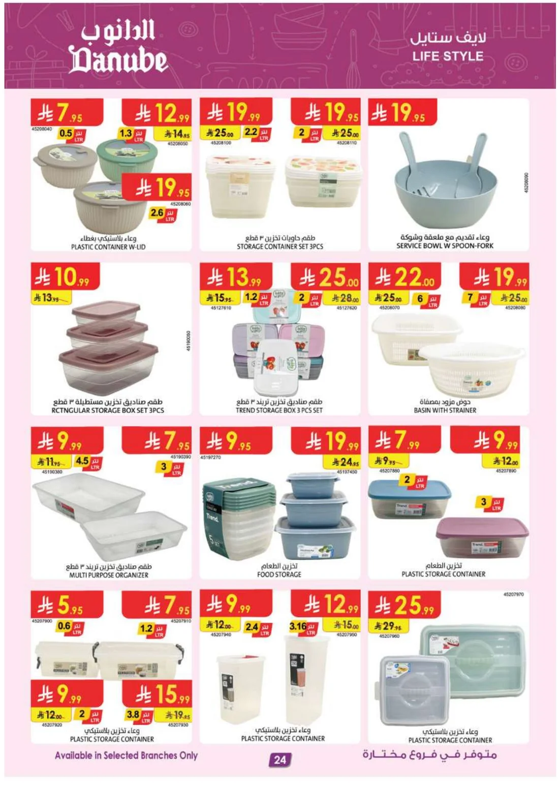 Mega Season Deals | Danube Offers page 24