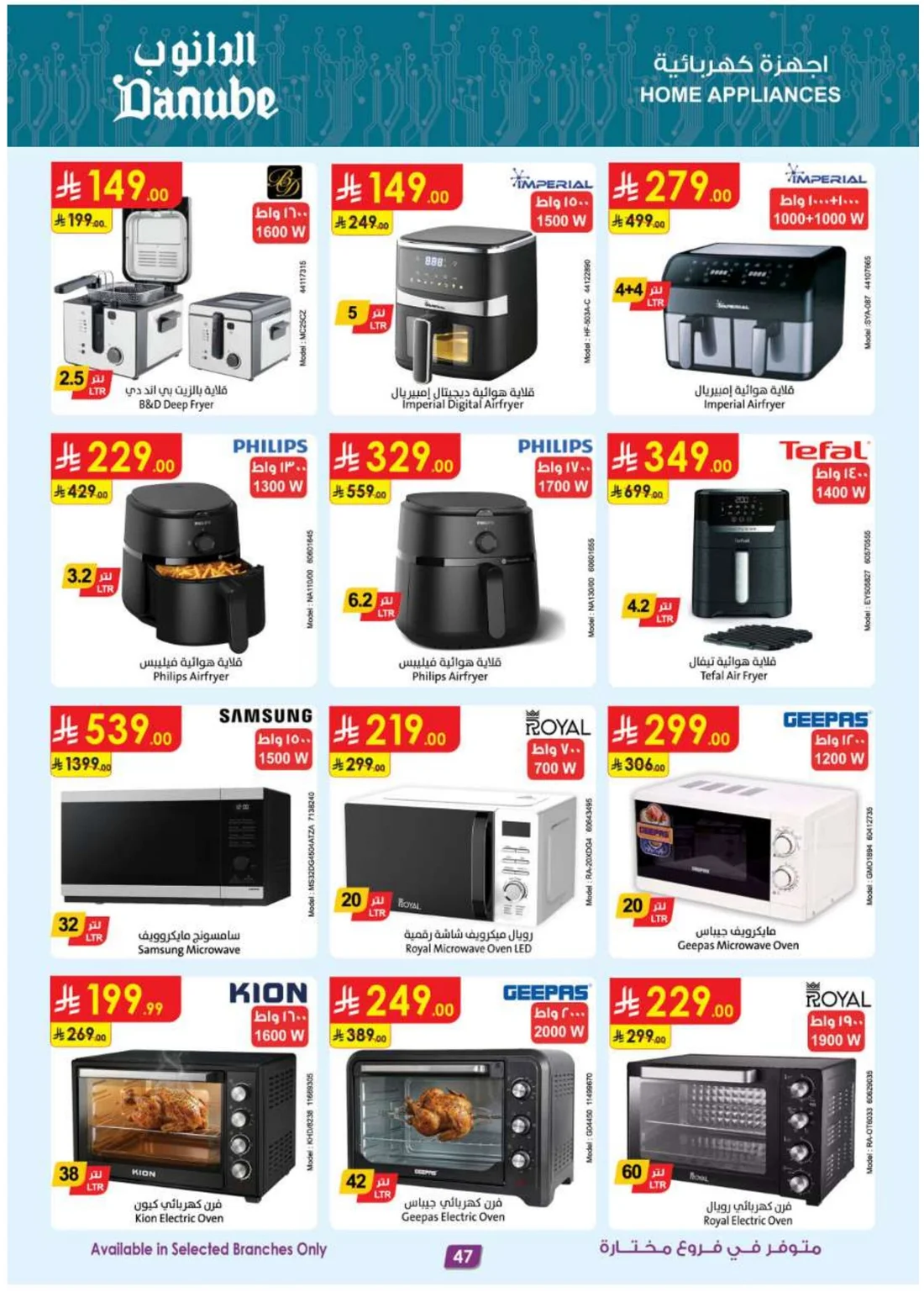 Mega Season Deals | Danube Offers page 47