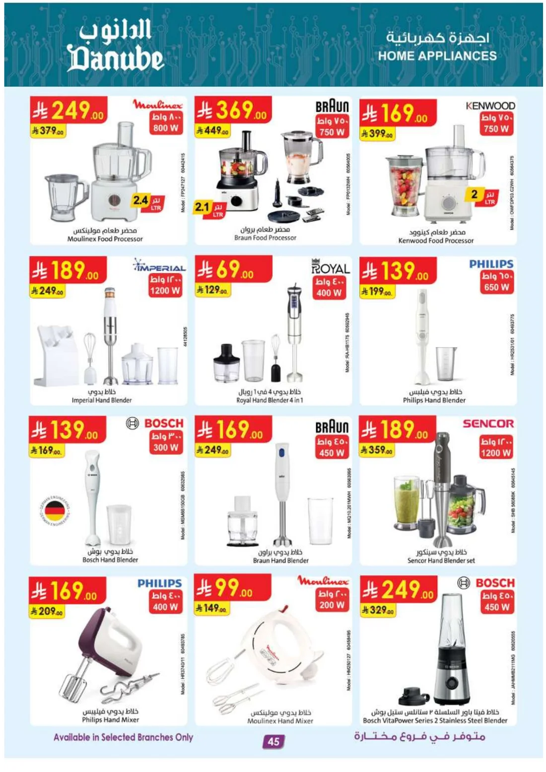 Mega Season Deals | Danube Offers page 45