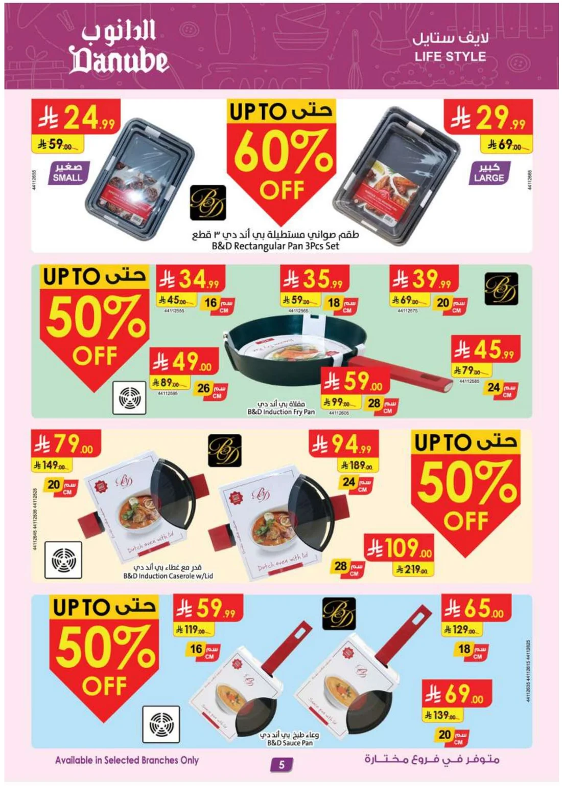 Mega Season Deals | Danube Offers page 5