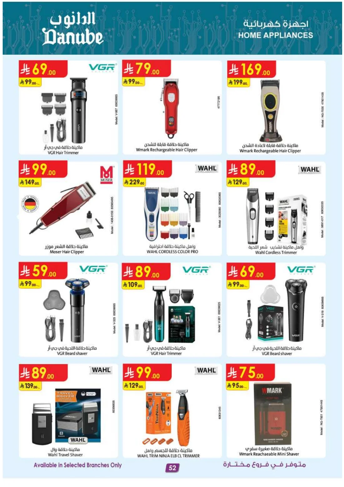 Mega Season Deals | Danube Offers page 52