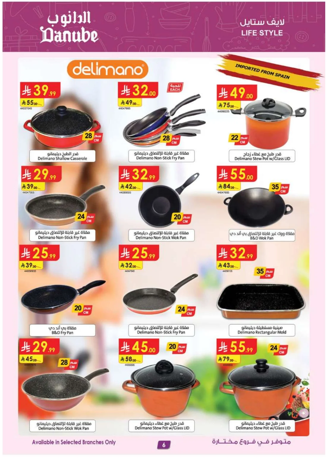 Mega Season Deals | Danube Offers page 6