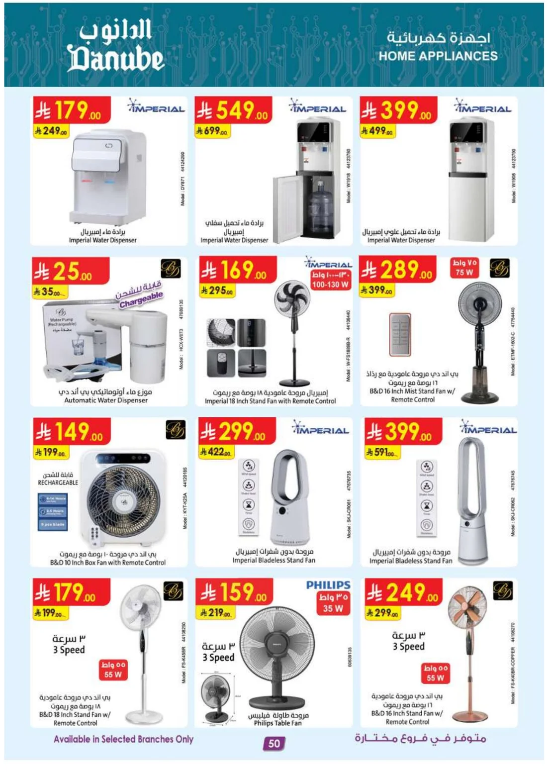 Mega Season Deals | Danube Offers page 50