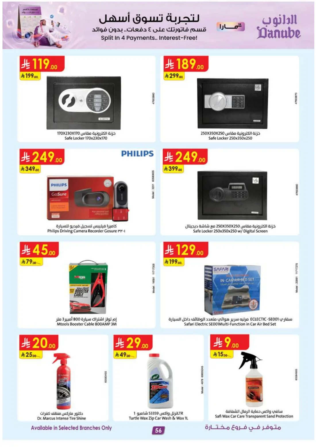 Mega Season Deals | Danube Offers page 56