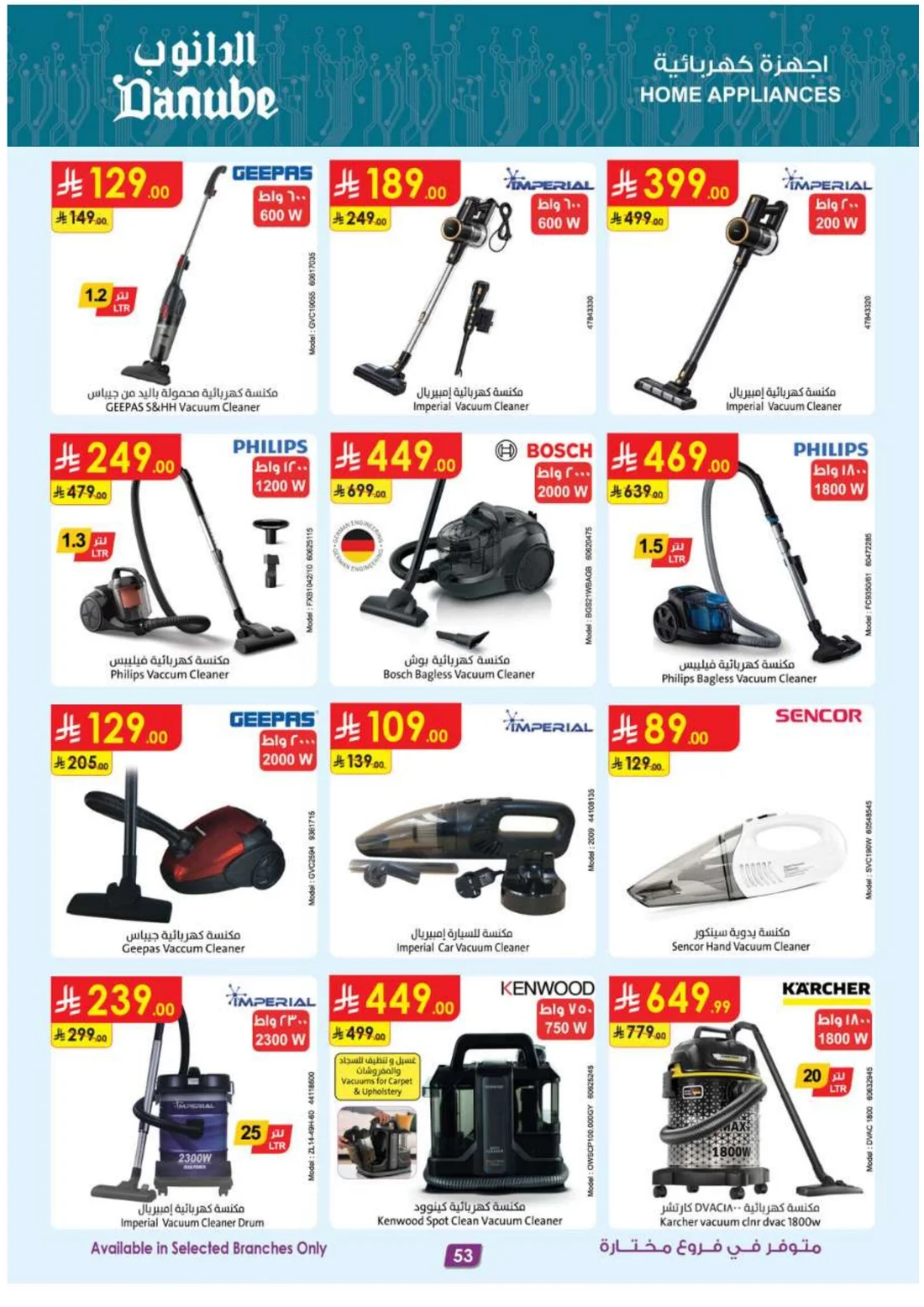 Mega Season Deals | Danube Offers page 53