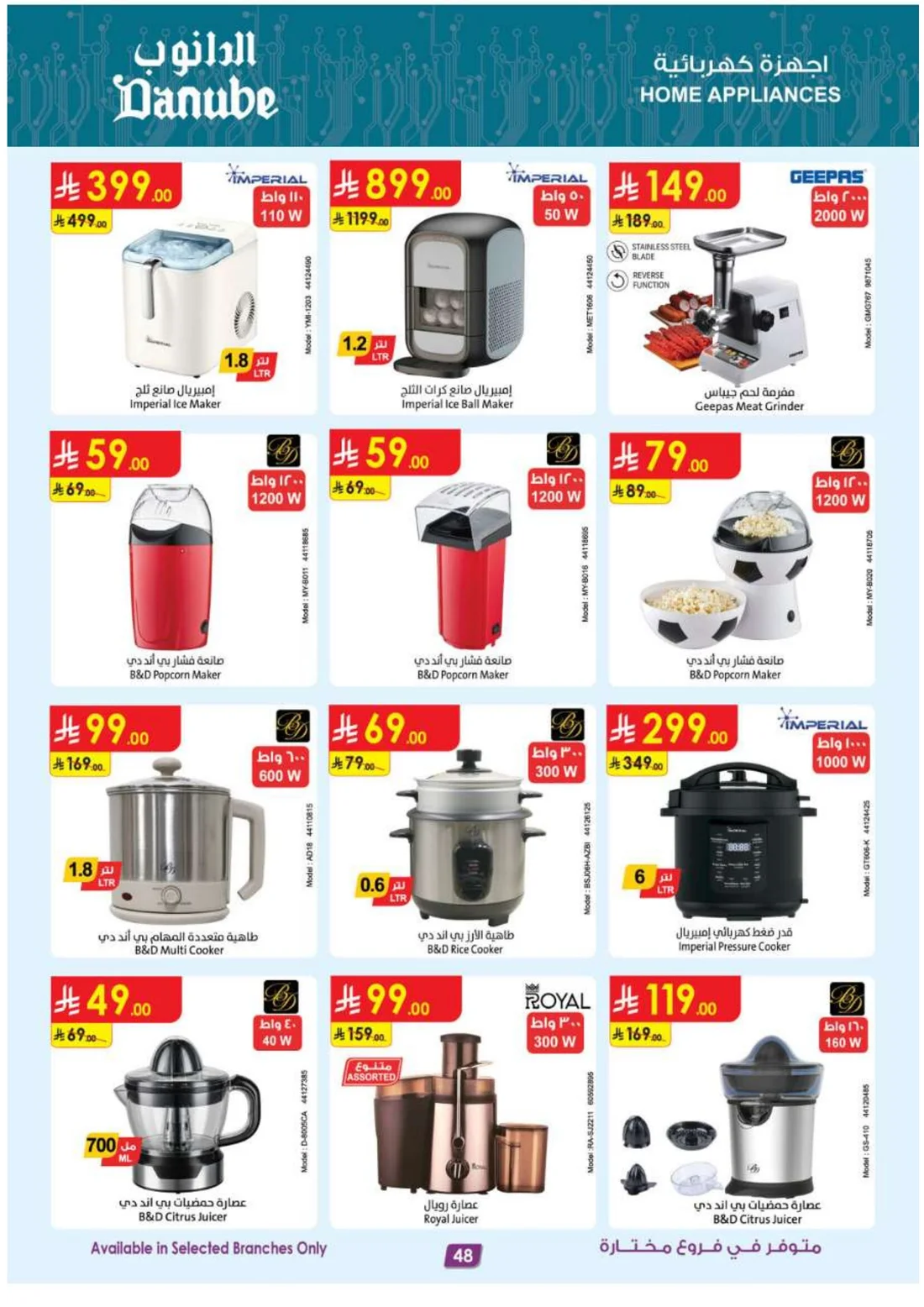 Mega Season Deals | Danube Offers page 48