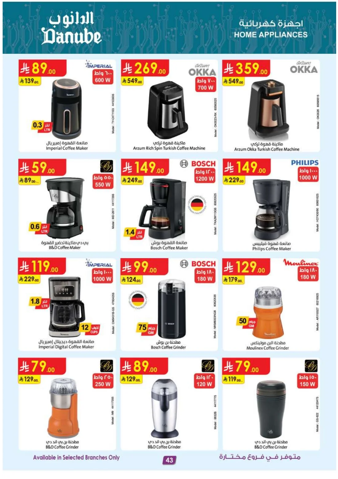Mega Season Deals | Danube Offers page 43