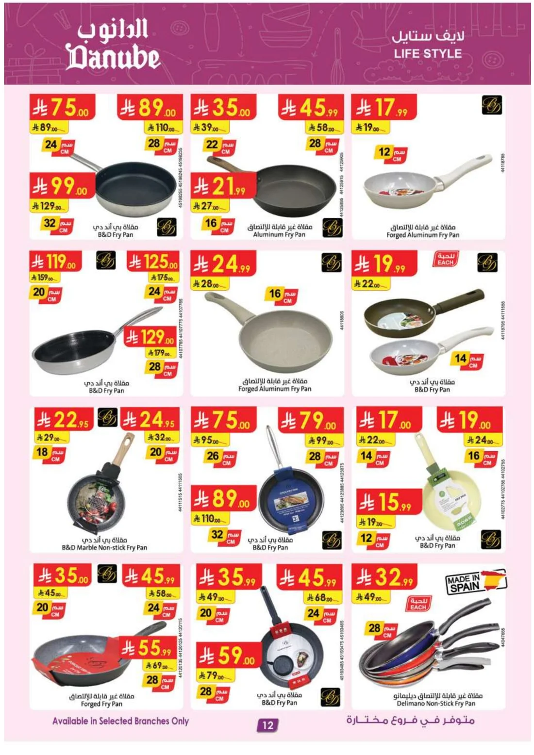 Mega Season Deals | Danube Offers page 12