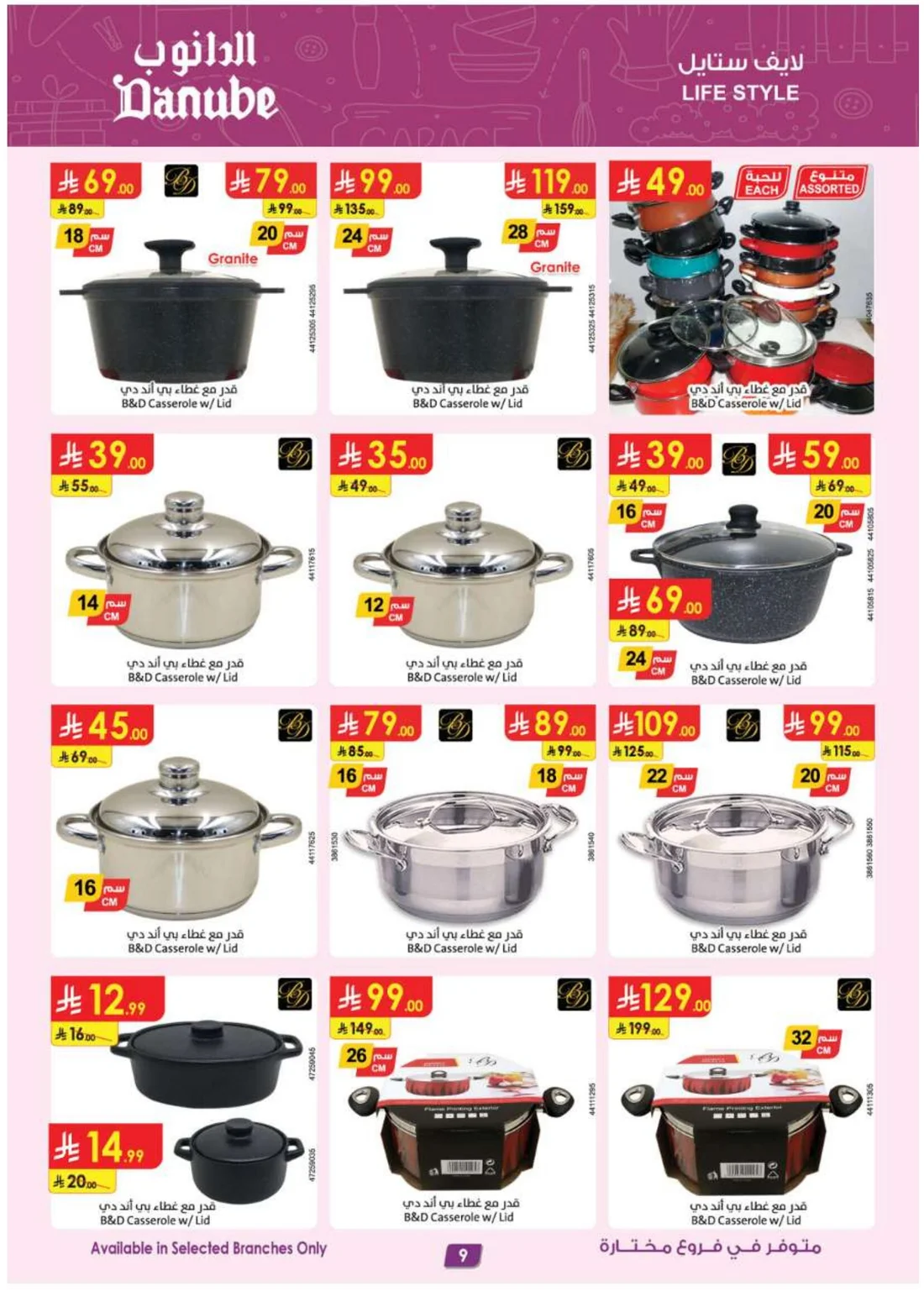 Mega Season Deals | Danube Offers page 9