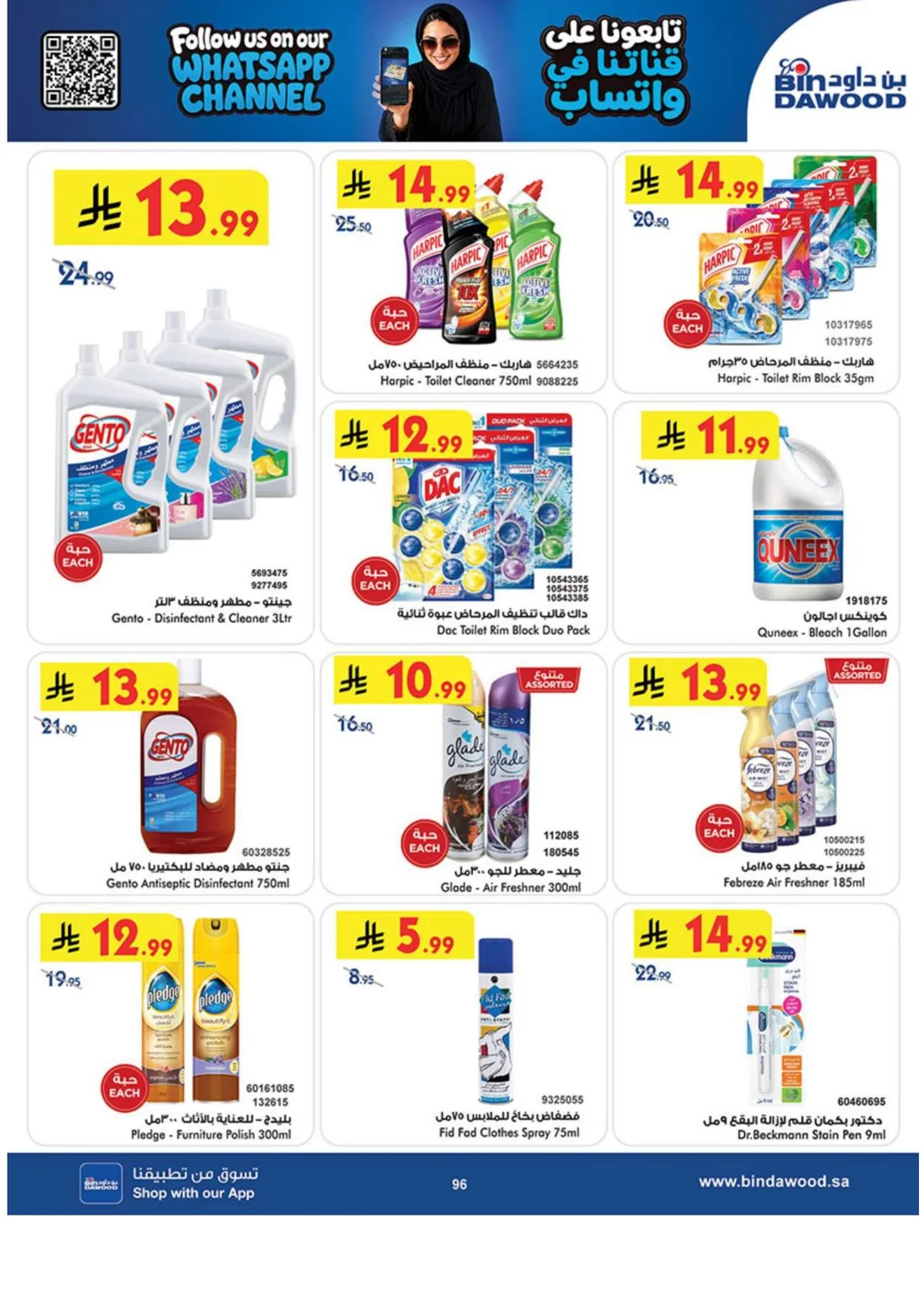 Best Offers | BinDawood Saudi Arabia Deals page 95