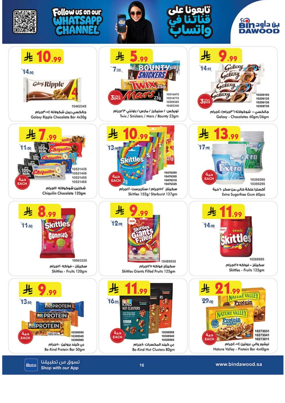 Best Offers | BinDawood Saudi Arabia Deals page 15