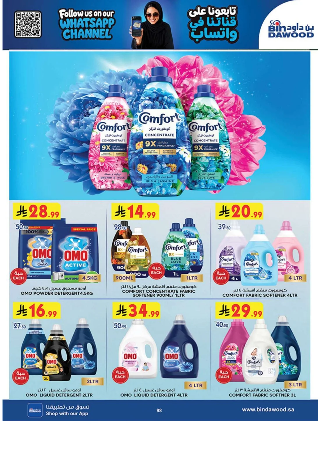 Best Offers | BinDawood Saudi Arabia Deals page 97