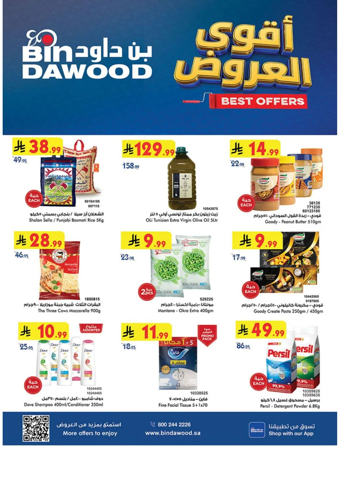 Best Offers | BinDawood Saudi Arabia Deals page 1