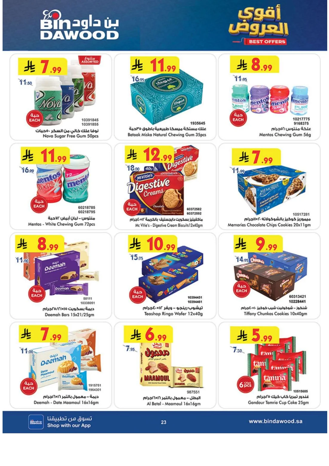Best Offers | BinDawood Saudi Arabia Deals page 22