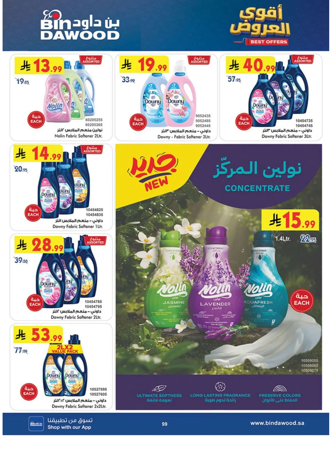 Best Offers | BinDawood Saudi Arabia Deals page 98