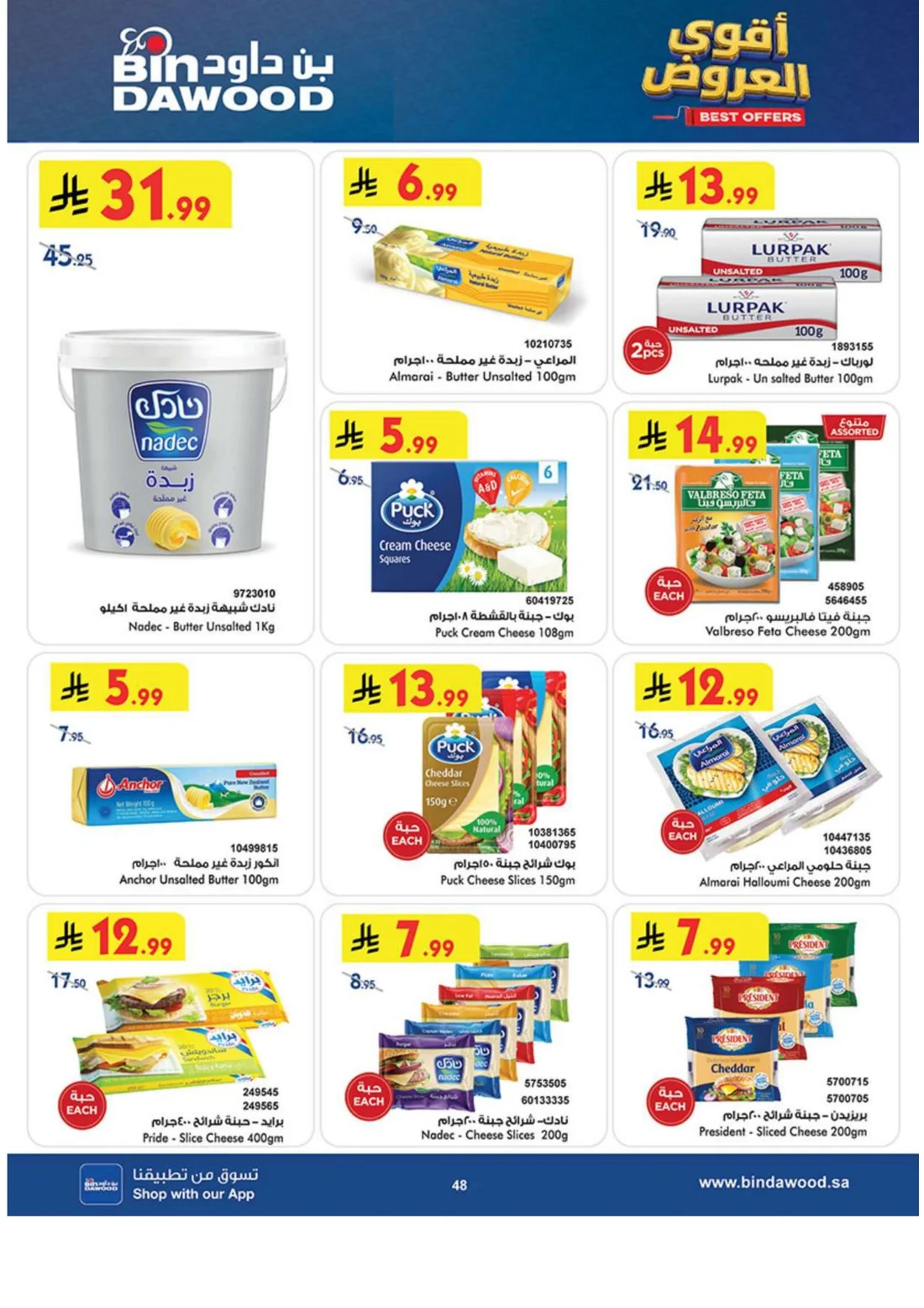 Best Offers | BinDawood Saudi Arabia Deals page 47