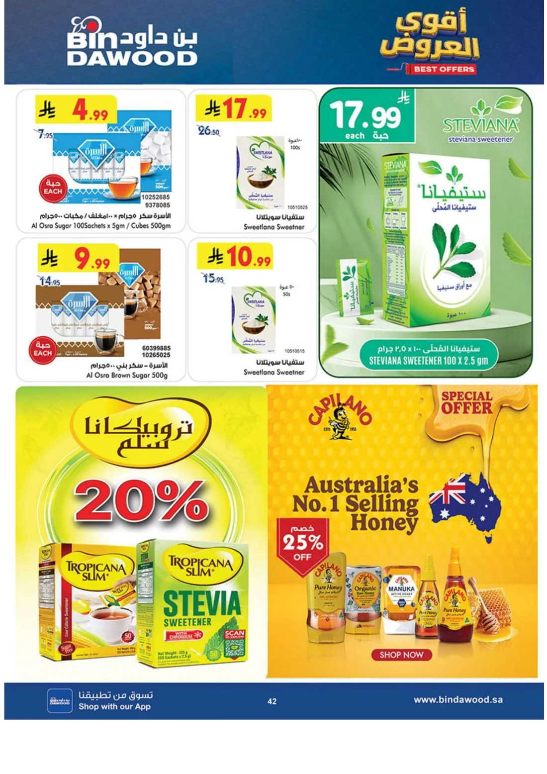 Best Offers | BinDawood Saudi Arabia Deals page 41