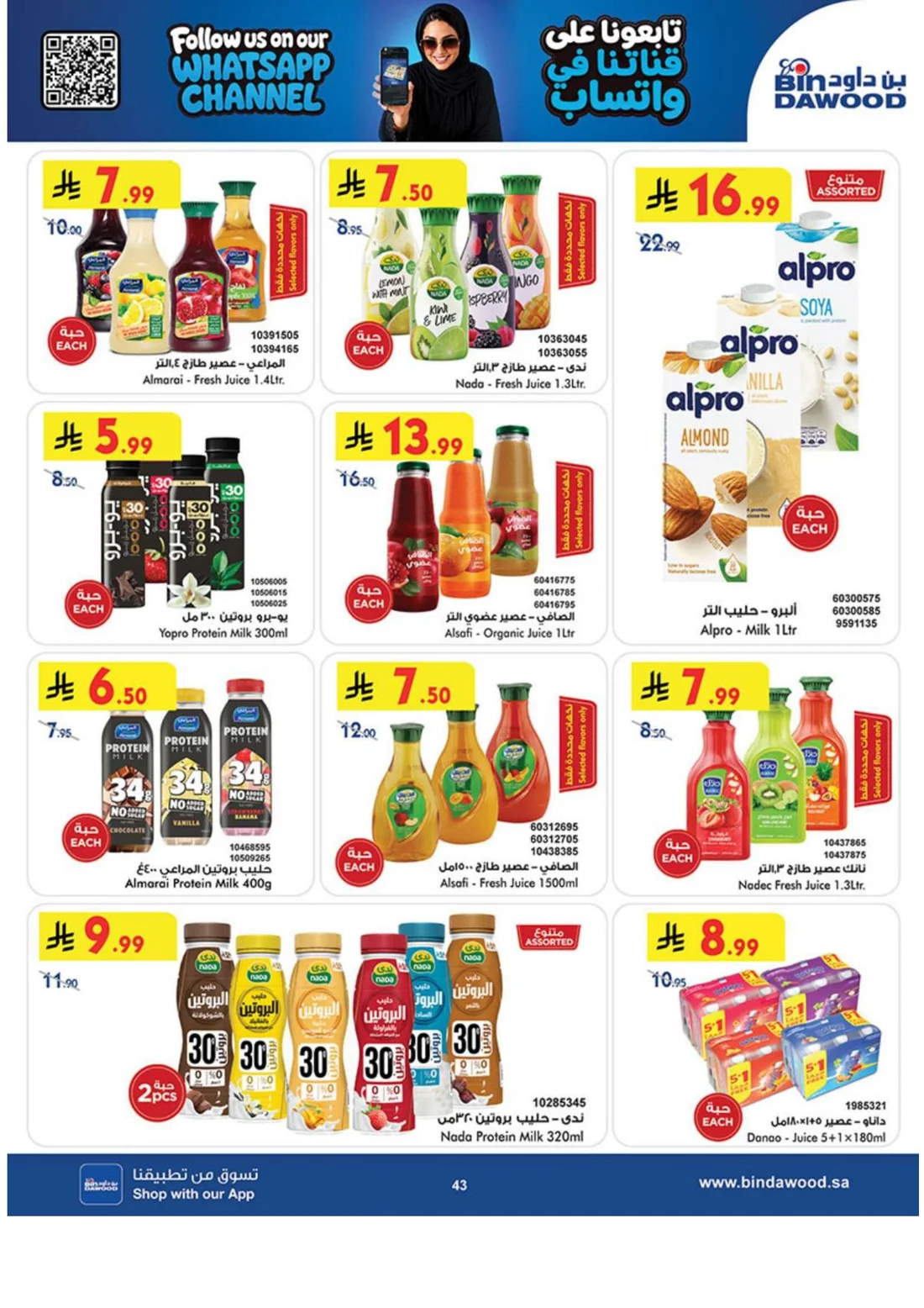 Best Offers | BinDawood Saudi Arabia Deals page 42