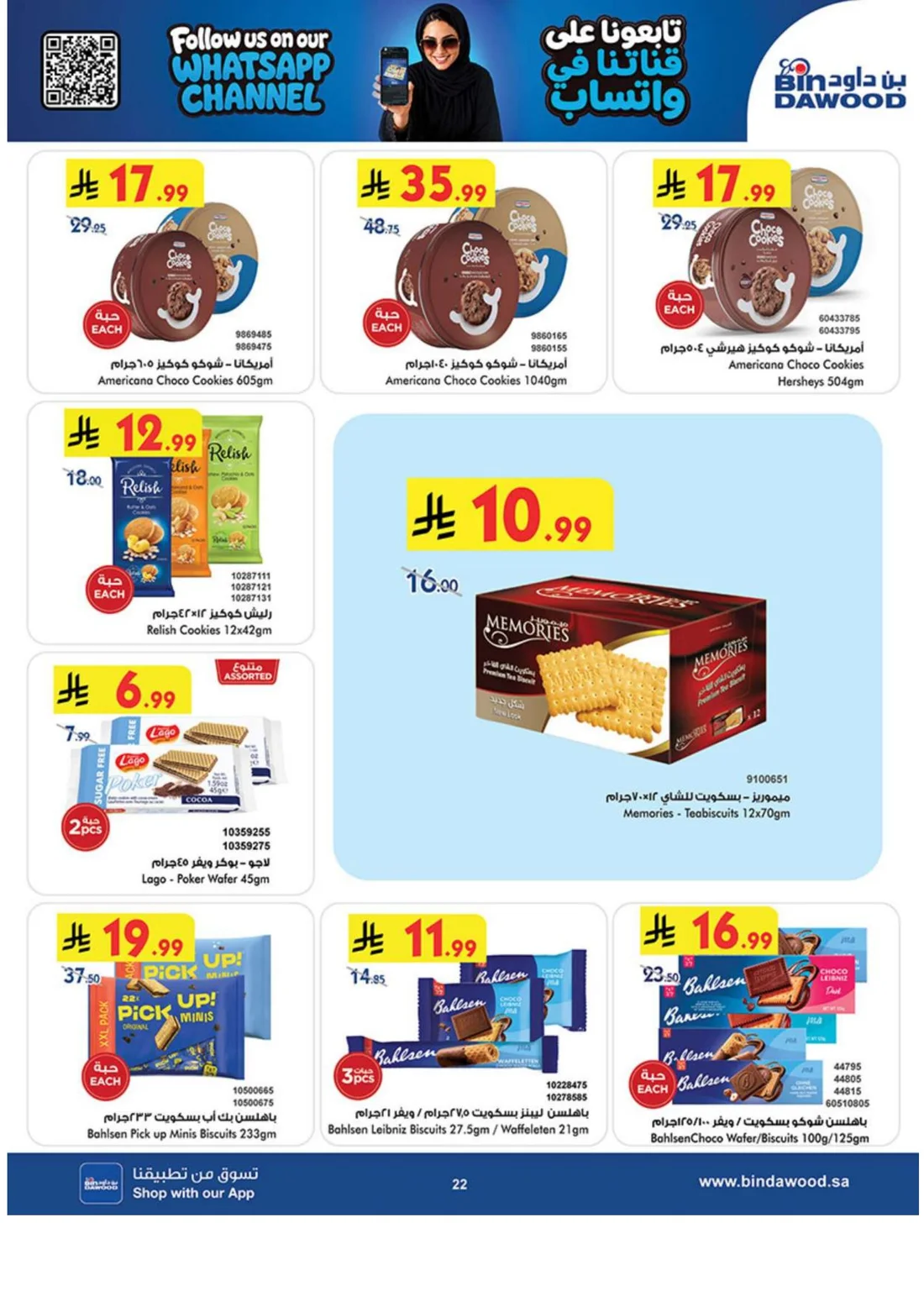 Best Offers | BinDawood Saudi Arabia Deals page 21