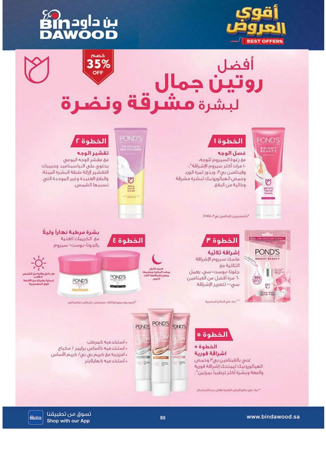 Best Offers | BinDawood Saudi Arabia Deals page 79