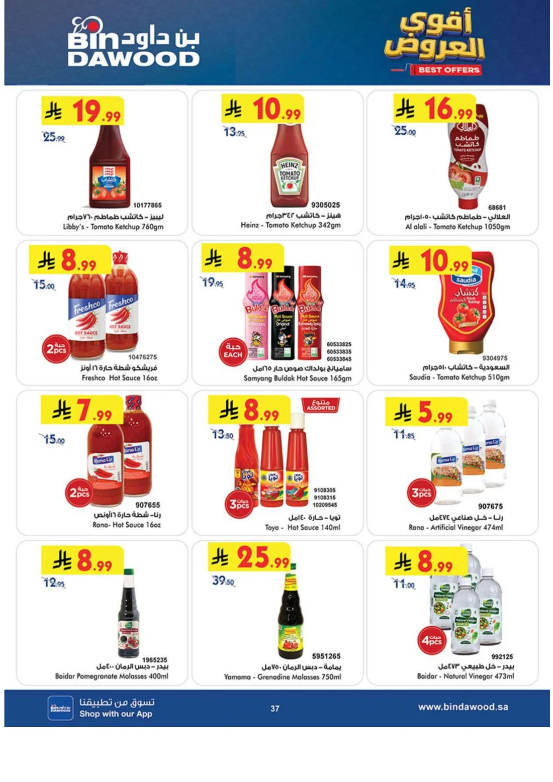 Best Offers | BinDawood Riyadh Deals page 36