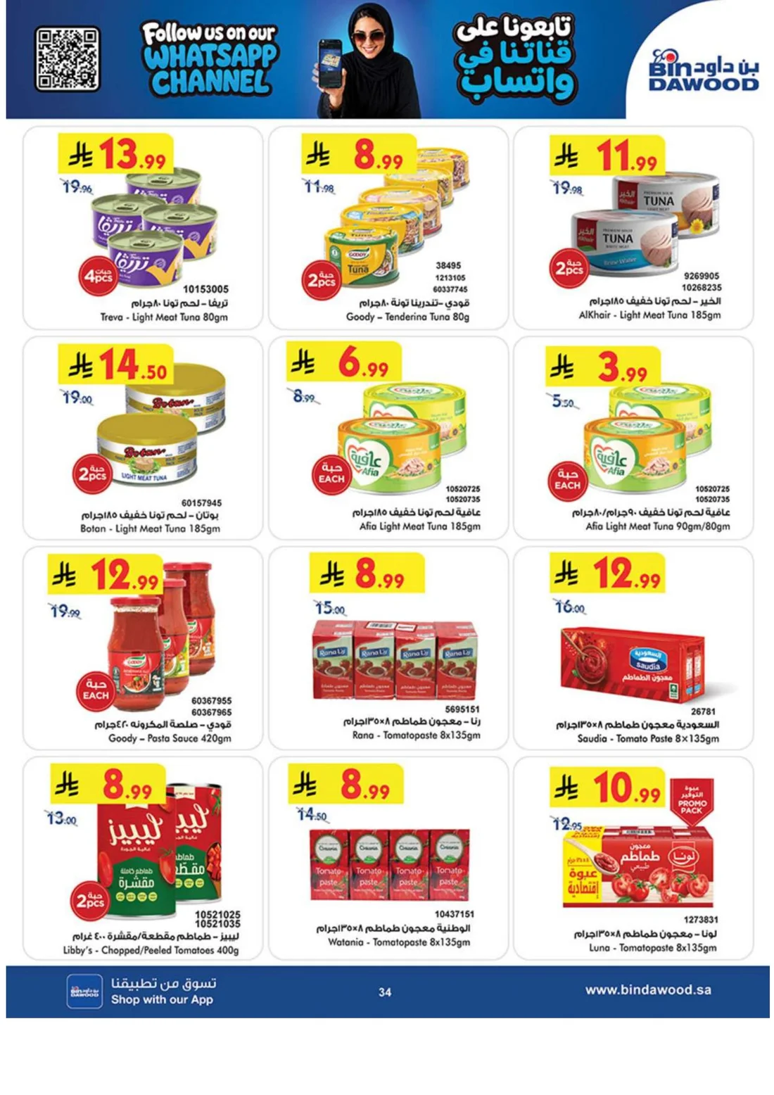 Best Offers | BinDawood Riyadh Deals page 33