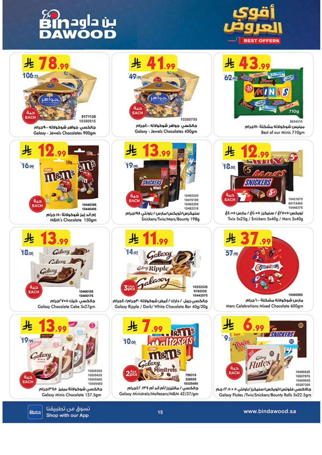 Best Offers | BinDawood Riyadh Deals page 14