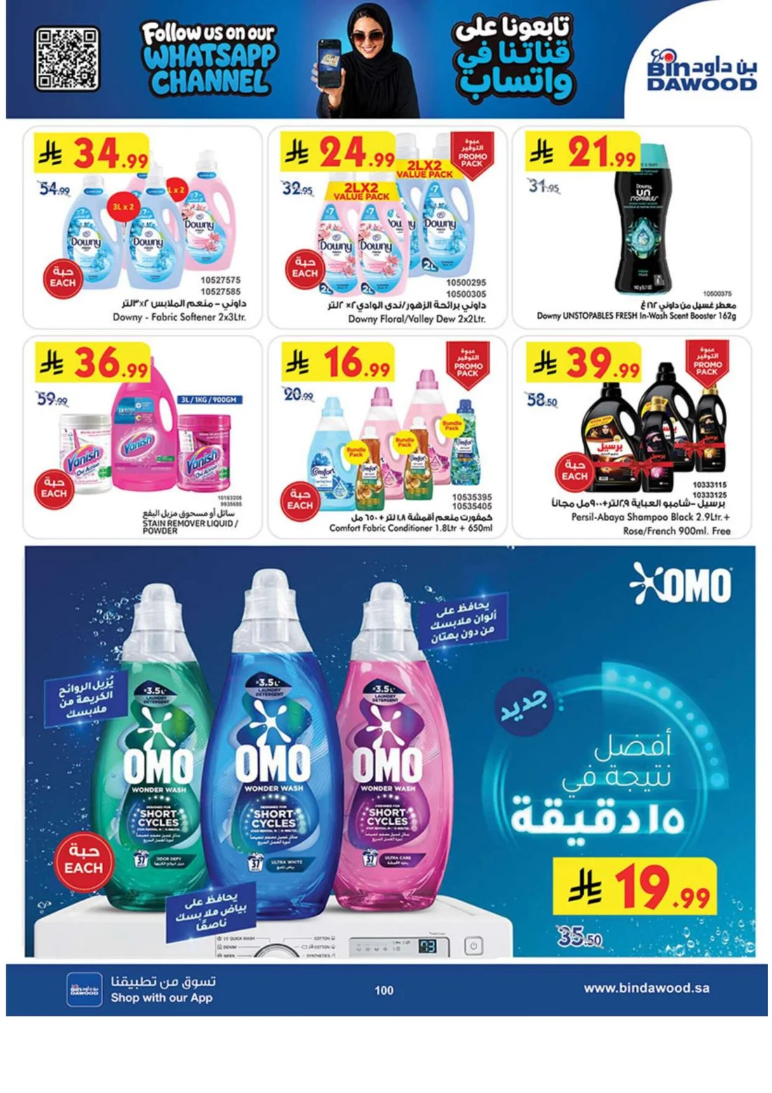 Best Offers | BinDawood Riyadh Deals page 99