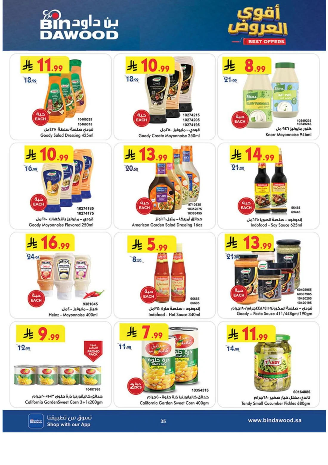 Best Offers | BinDawood Riyadh Deals page 34