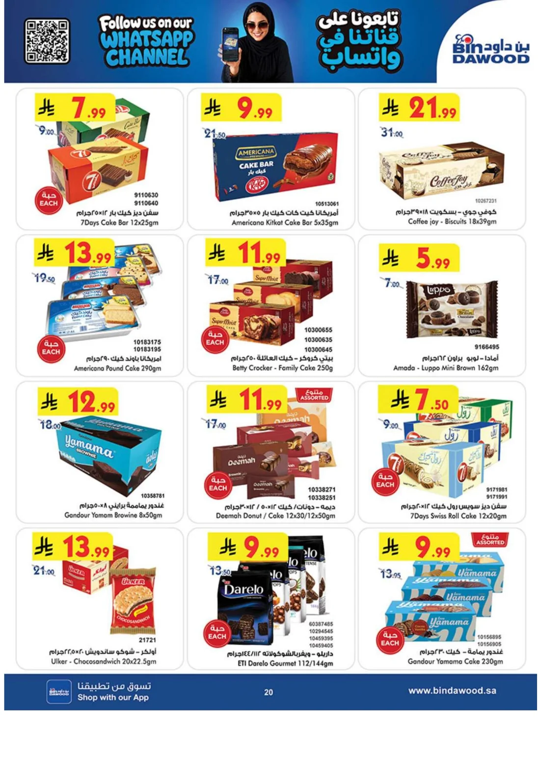 Best Offers | BinDawood Riyadh Deals page 19