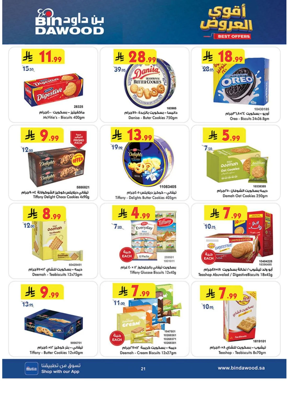 Best Offers | BinDawood Riyadh Deals page 20