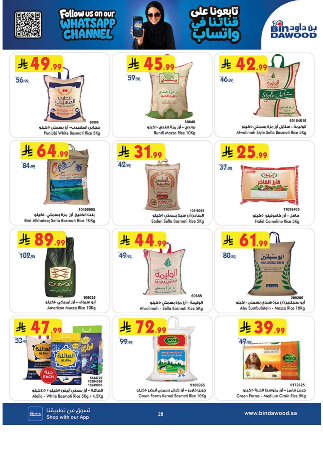 Best Offers | BinDawood Riyadh Deals page 27
