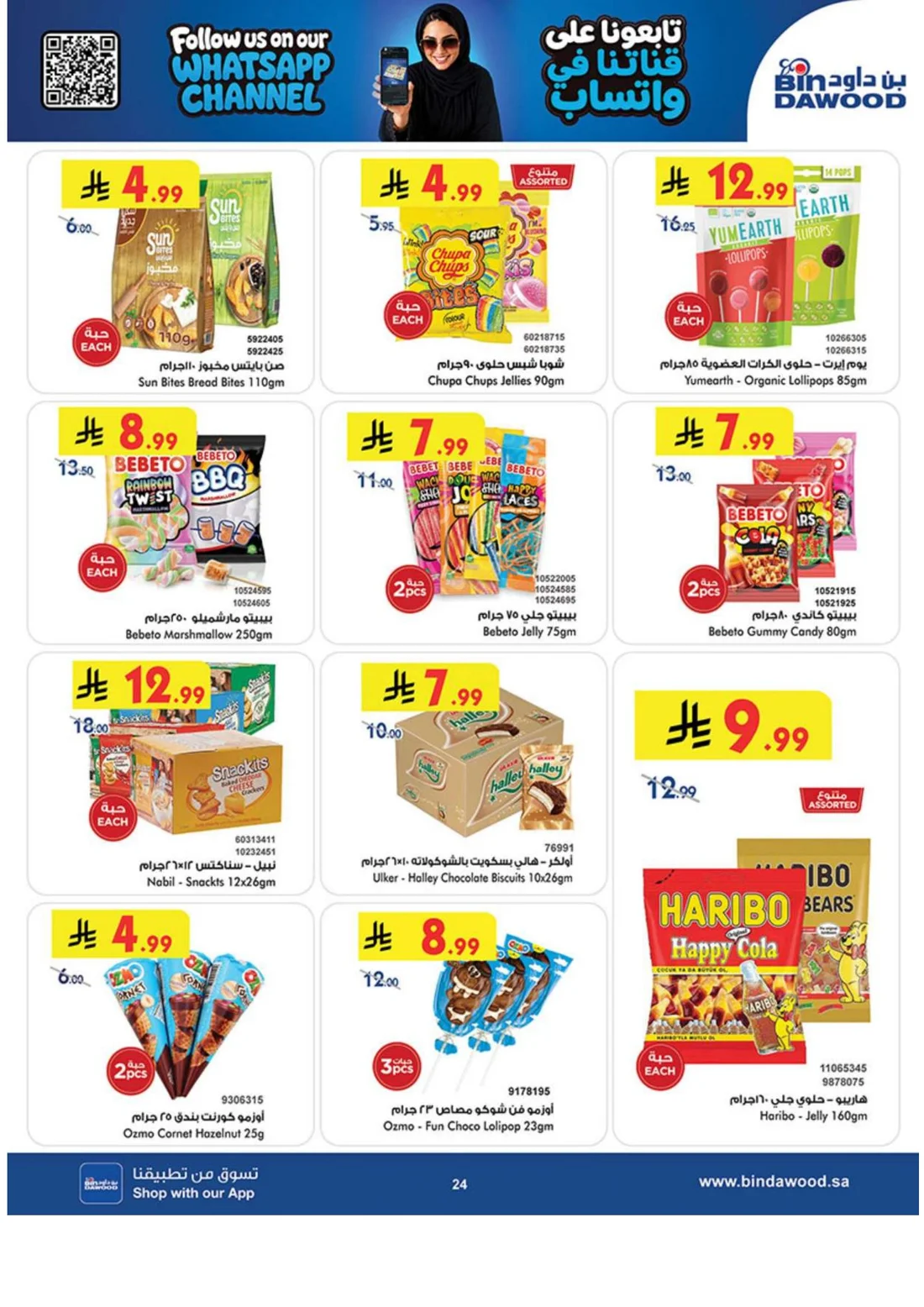 Best Offers | BinDawood Riyadh Deals page 23